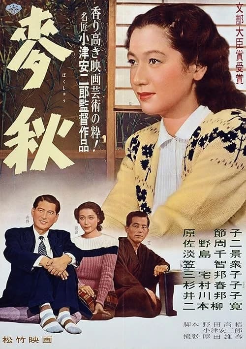 Early Summer film posteri
