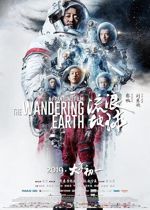 The Wandering Earth film posteri